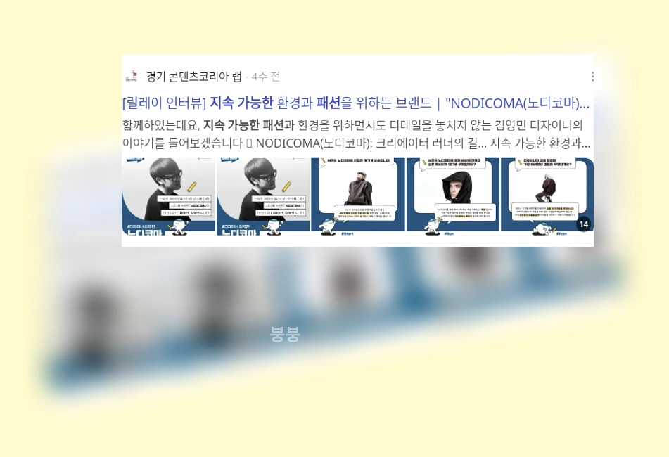 지속가능한 패션_3_subsection