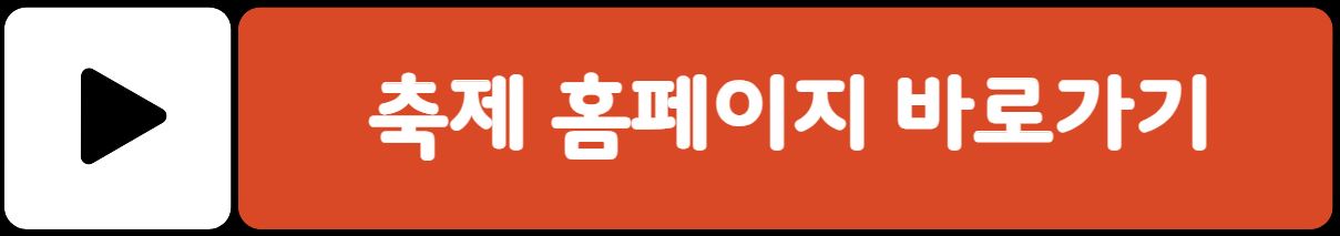 포천 이동갈비 바베큐 축제