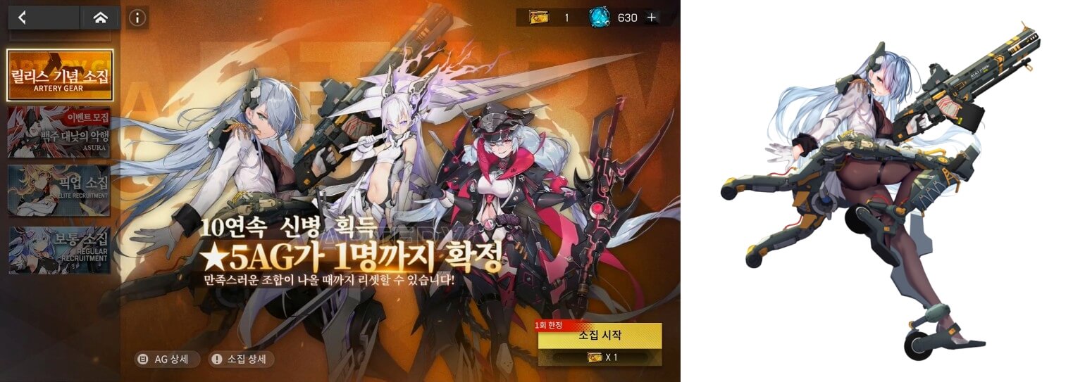 릴리스 기념 소집 뽑기와 히알린 캐릭터