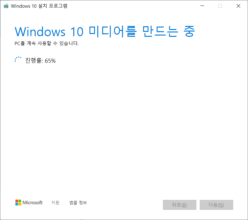진행률 65%