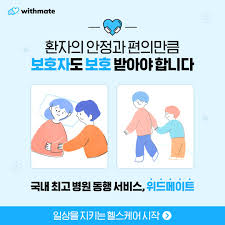 병원동행자격증 수강후기 