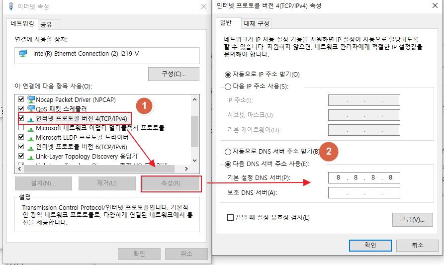 속성-버튼-클릭후-DNS-서버설정-창