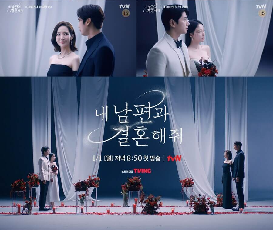 내 남편과 결혼해줘