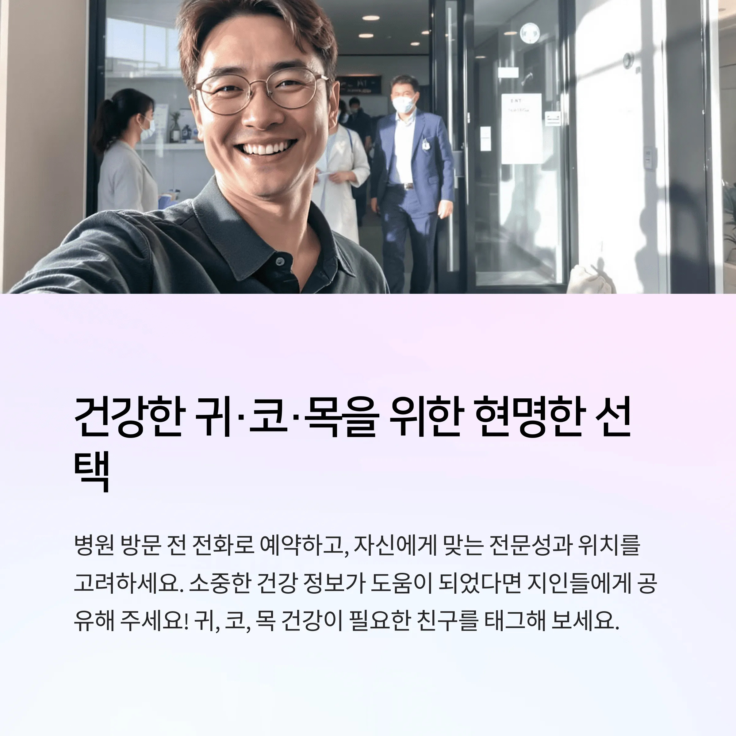 부산 해운대구 이비인후과 의원 추천