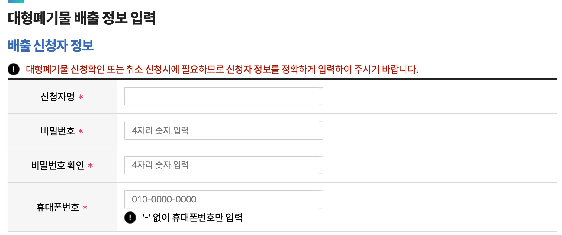 폐기물스티커-빼기-어플-대형폐기물-빼기어플-폐기물