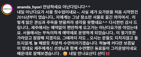 이효리-요가원