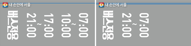 고속도로 버스전용차로 이용가능 시간대