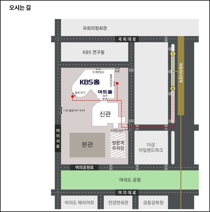 KBS홀 위치 안내