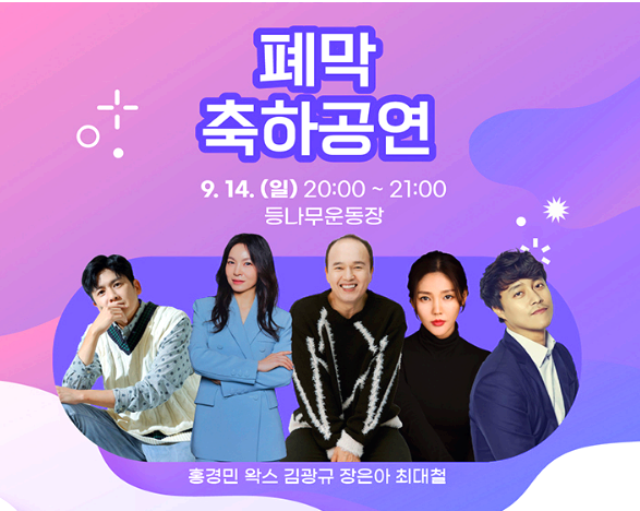 무주반딧불축제