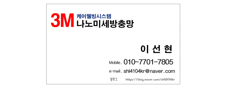 대전 동구 방충망