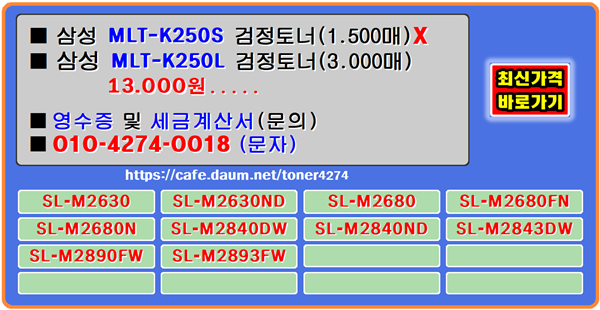 삼성mltk250l 삼성mltk250s slm2630 삼성slm2630nd slm2630nd slm2843dw slm2680 slm2680n slm2893 삼성slm2680n slm2840nd slm2680fn slm2890fw 삼성slm2840nd mltk250s 삼성slm2843dw slm2840dw slm2840 slm2890 삼성slm2893fw 삼성slm2840dw 삼성mltk250l mltk250l 삼성slm2890fw 삼성slm2680fn m2843dw slm2893fw