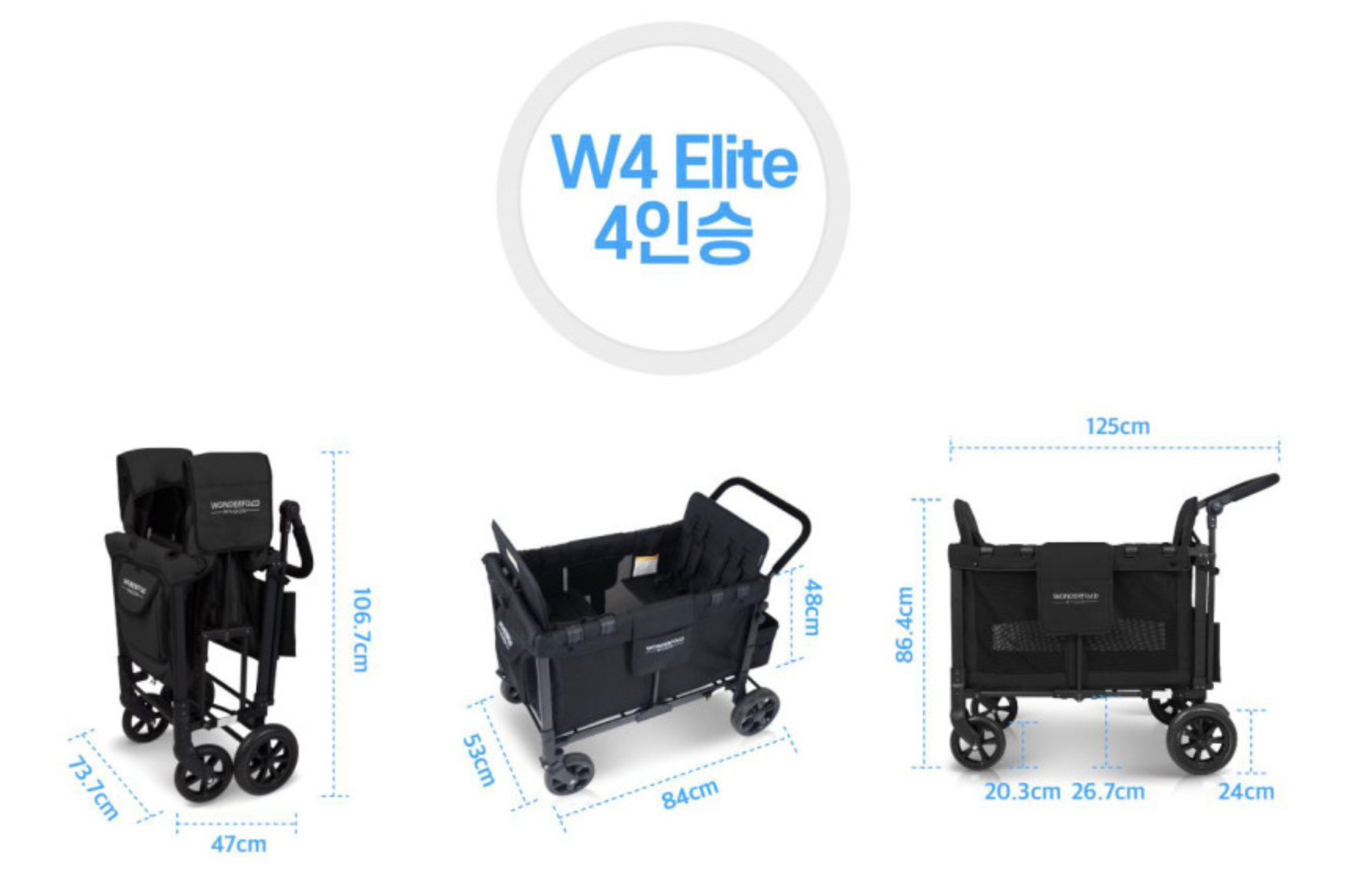 원더폴드 W4