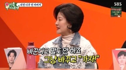 미운우리새끼 373회(출처-SBS 캡쳐)