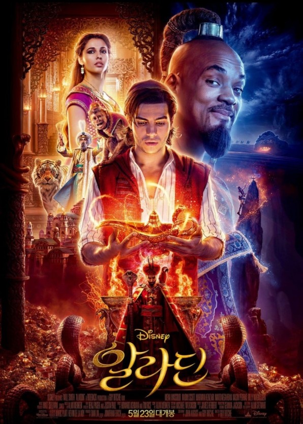 영화 '알라딘'