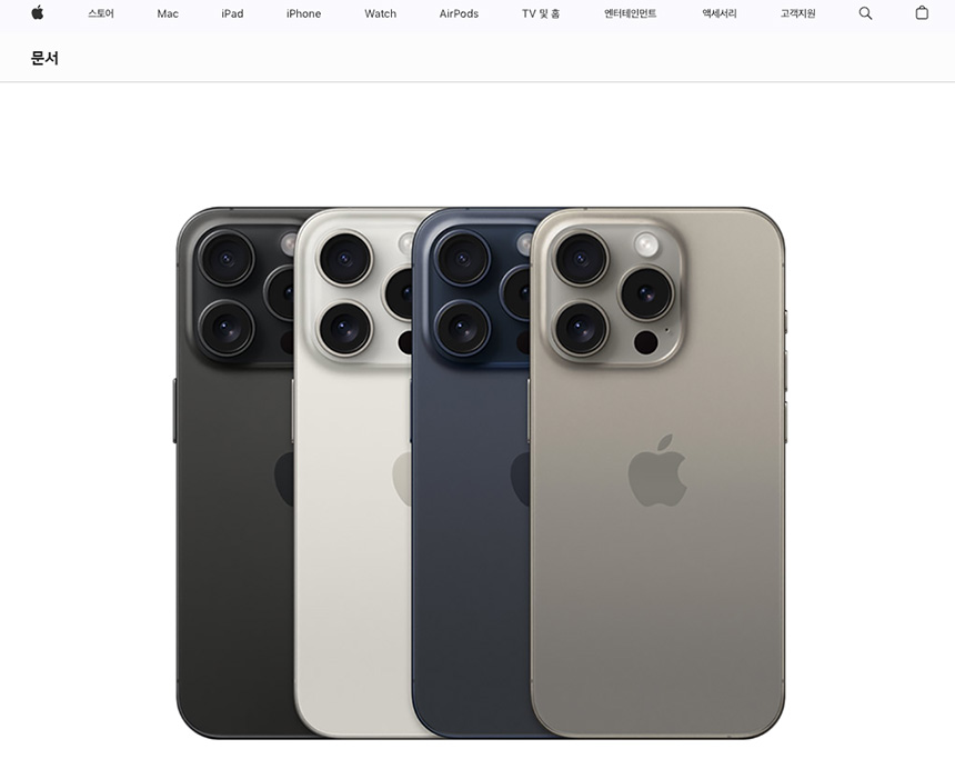 아이폰15-프로-공식-소개-페이지