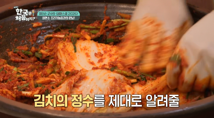 어서와한국은처음이지-김치교실