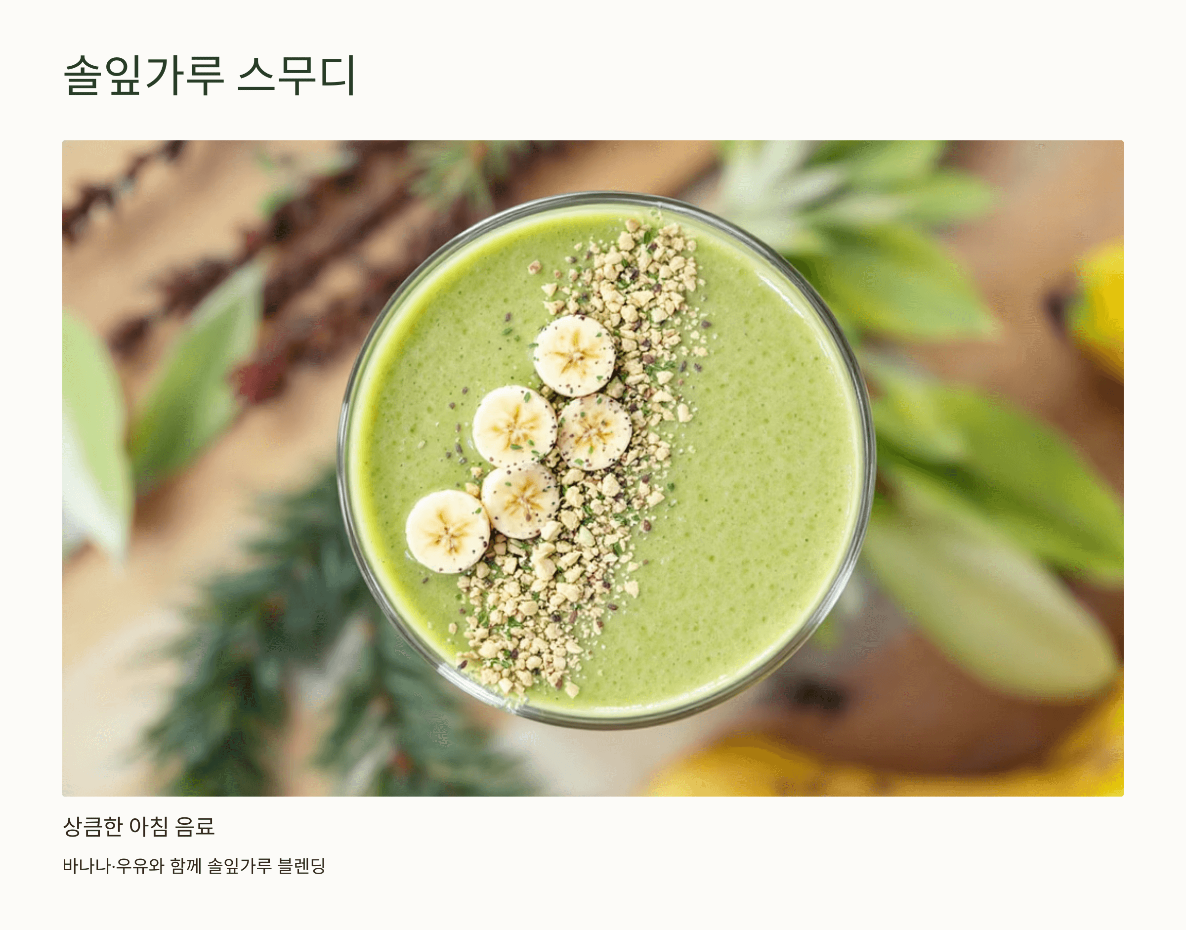 솔잎가루 사진입니다.