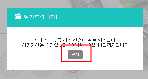 인천공항 다자녀할인 신청방법