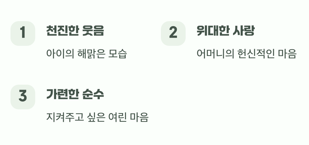 마음을 전하는 가장 소박한 선물