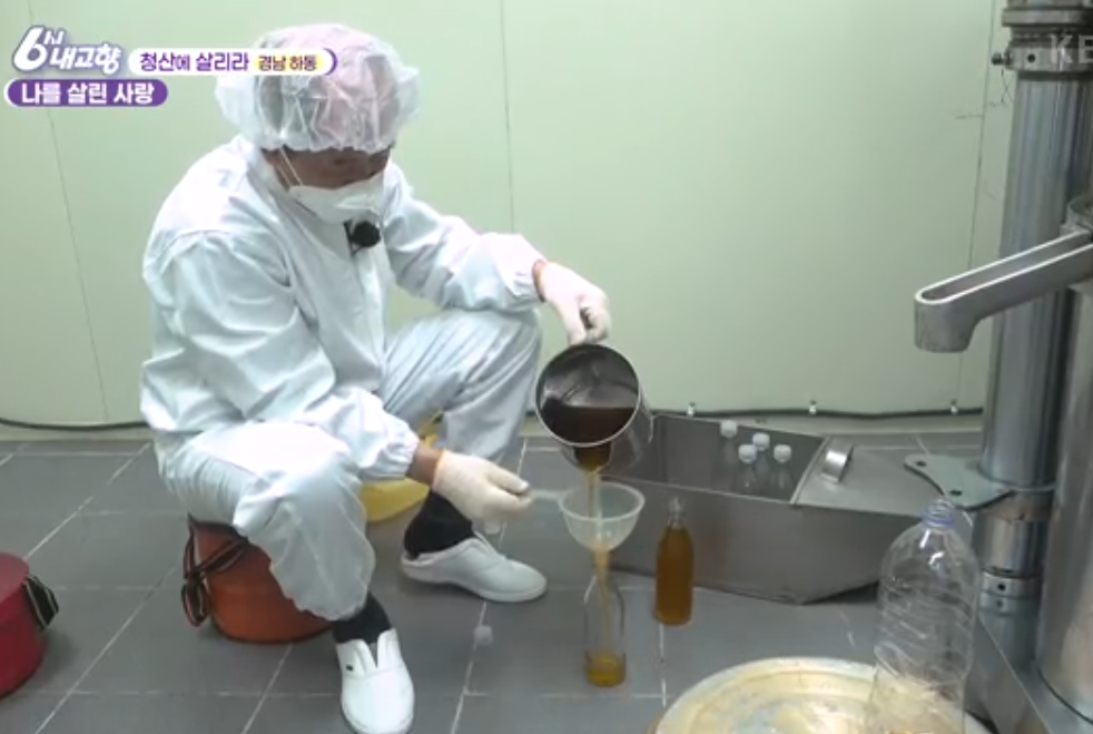 하동 산초기름