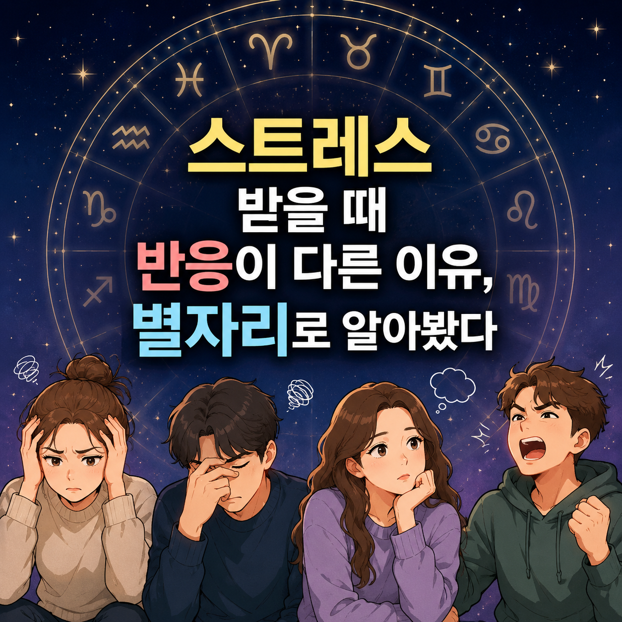 별자리