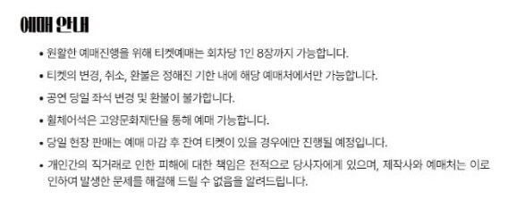 이승환 콘서트 일정 예매 가격 2023