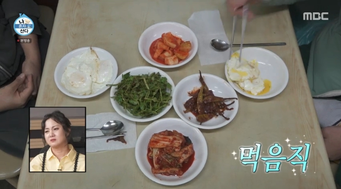 나혼자산다-여의도-북어국