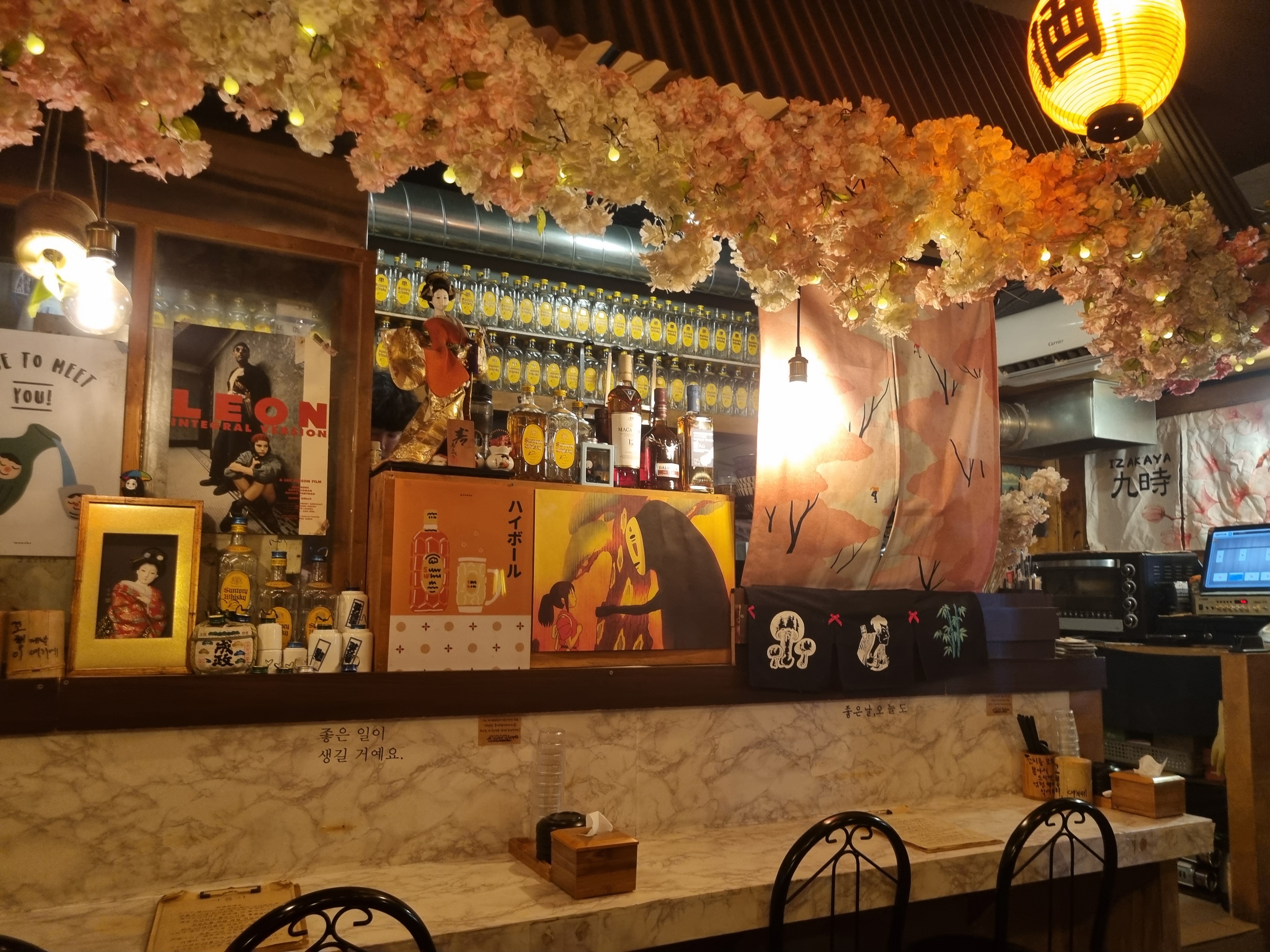 이자카야 아홉시