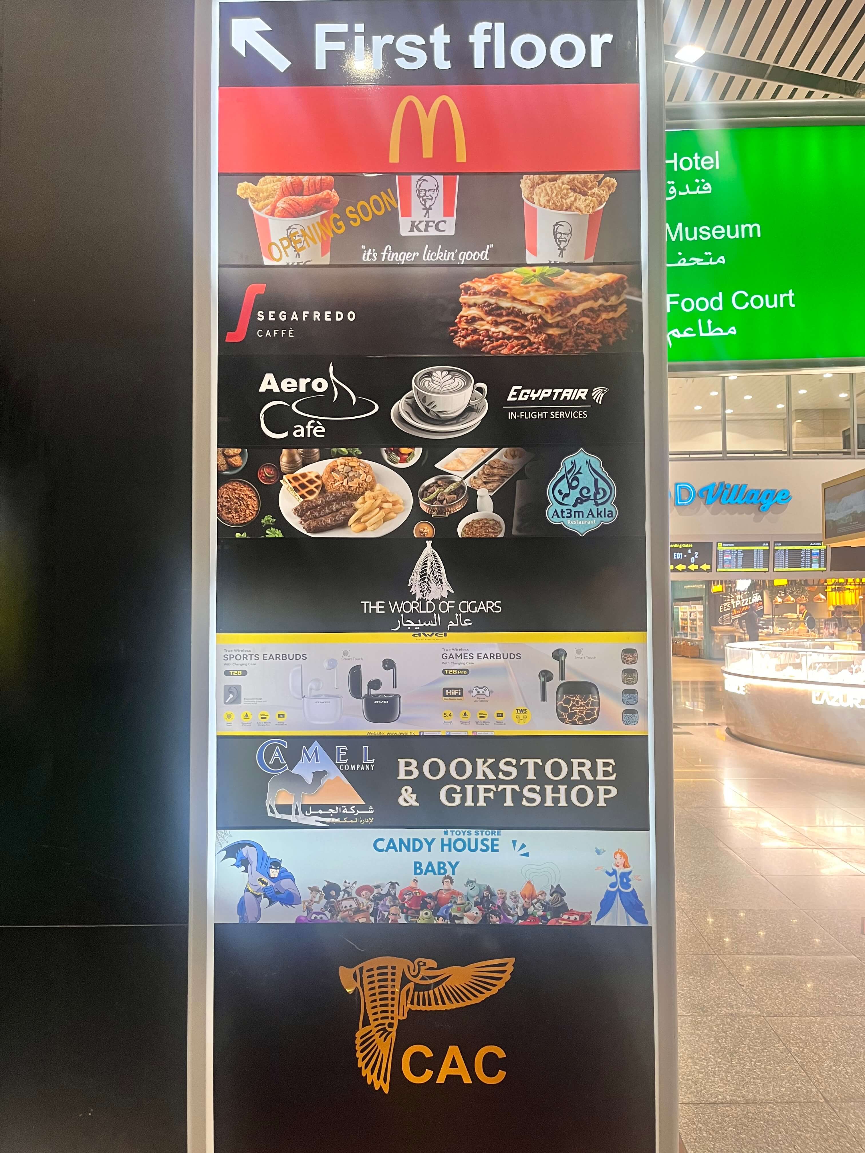 카이로공항