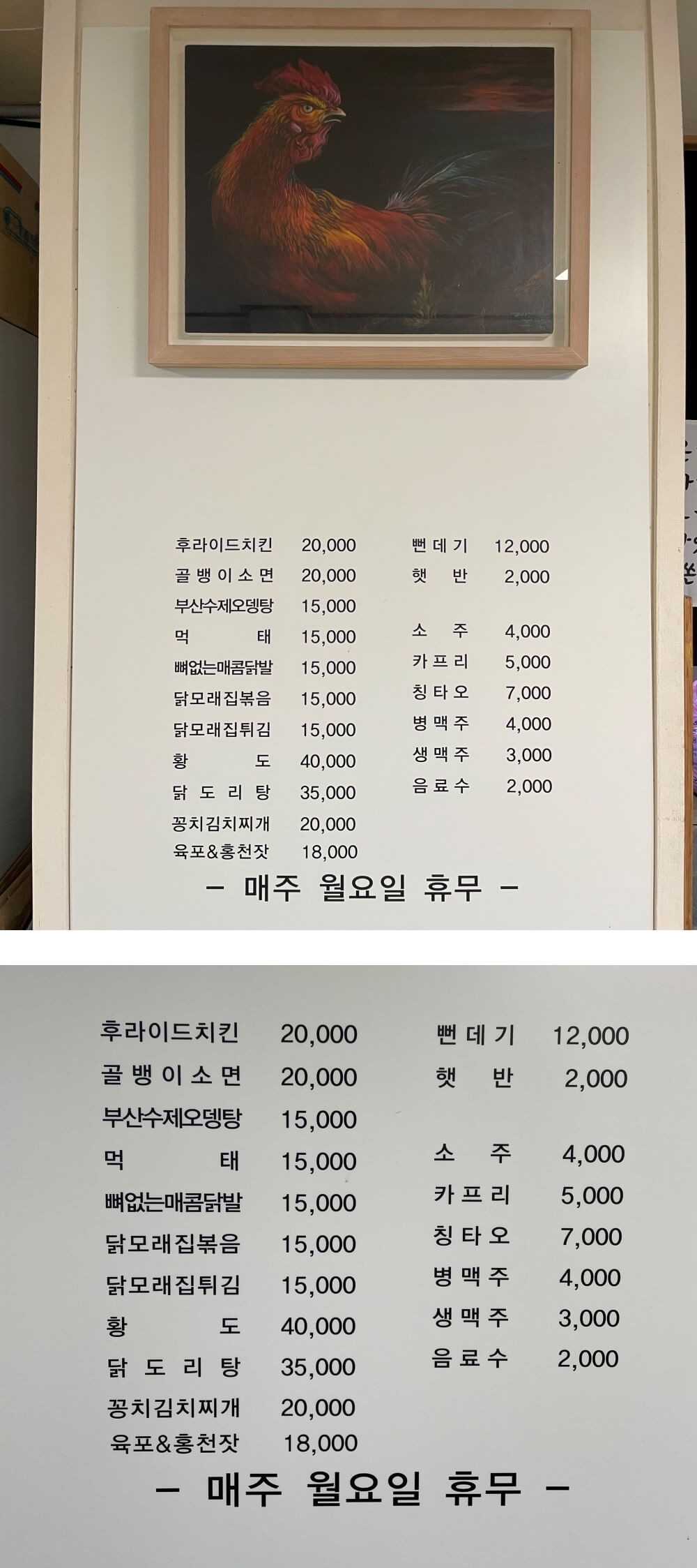 부암동 계열사 치킨 홍천점 - 메뉴 내용