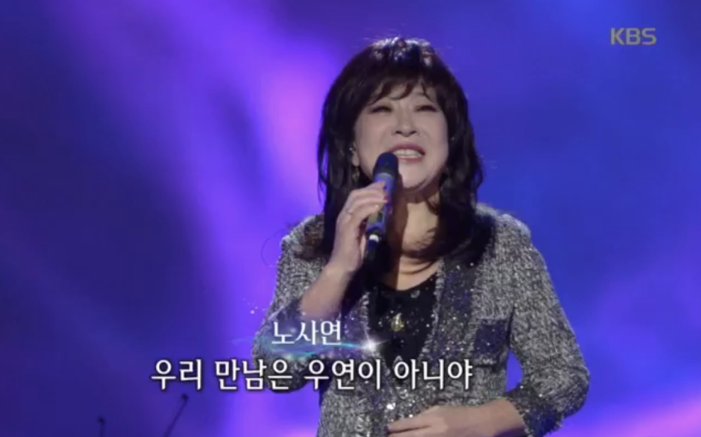 노사연 가요무대