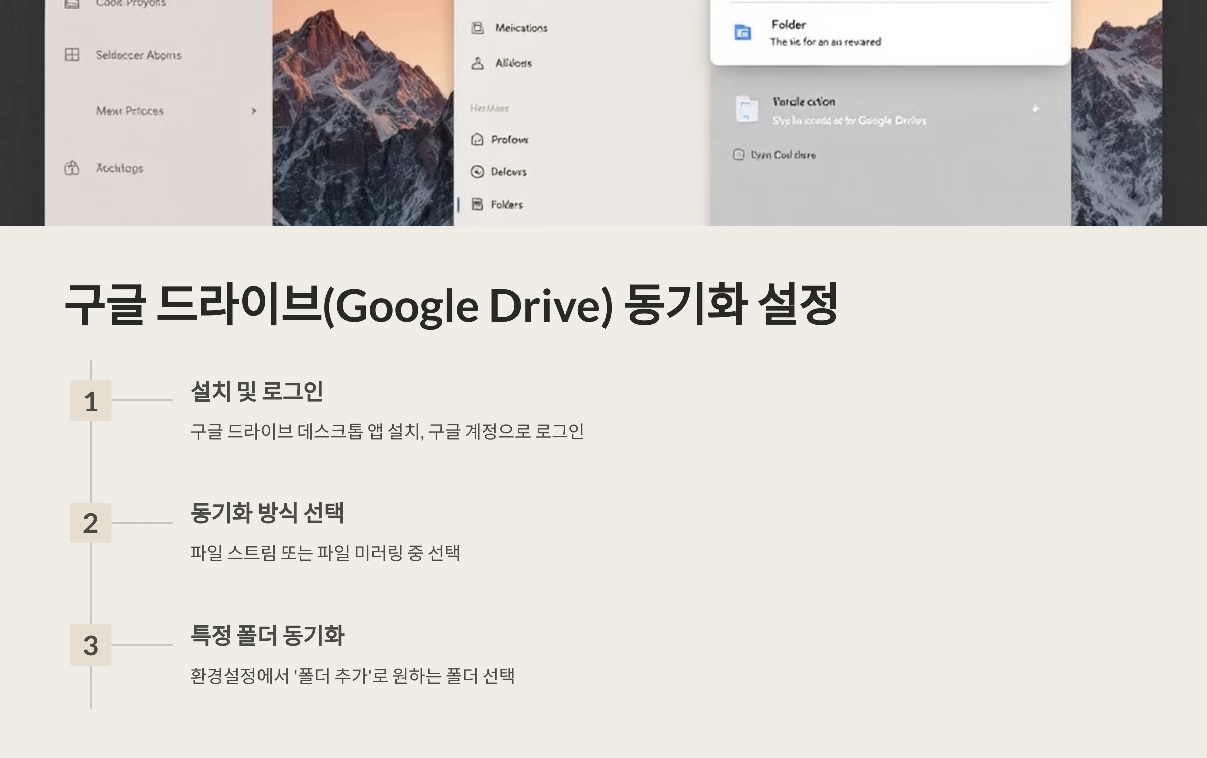 클라우드-동기화-설정-방법