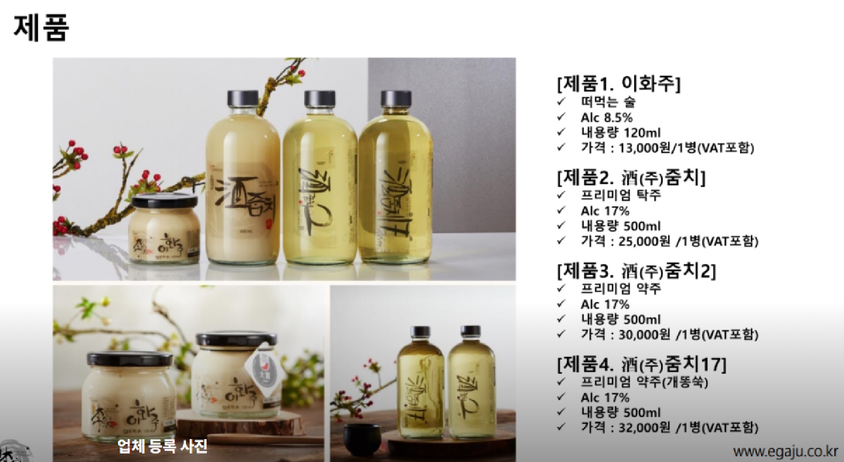 양주-떠먹는술-이화주-이경숙