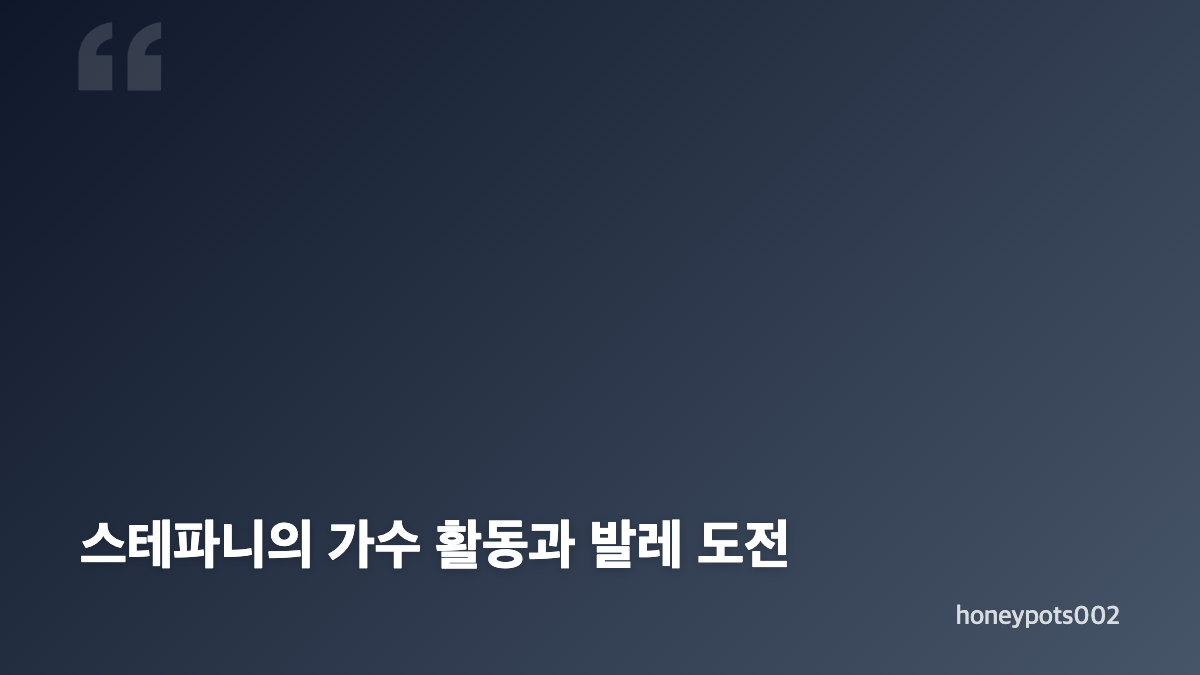스테파니 브래디 앤더슨 열애 근황과 결혼&middot;동거 여부