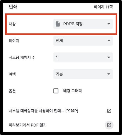 정부24 생활기록부 신청