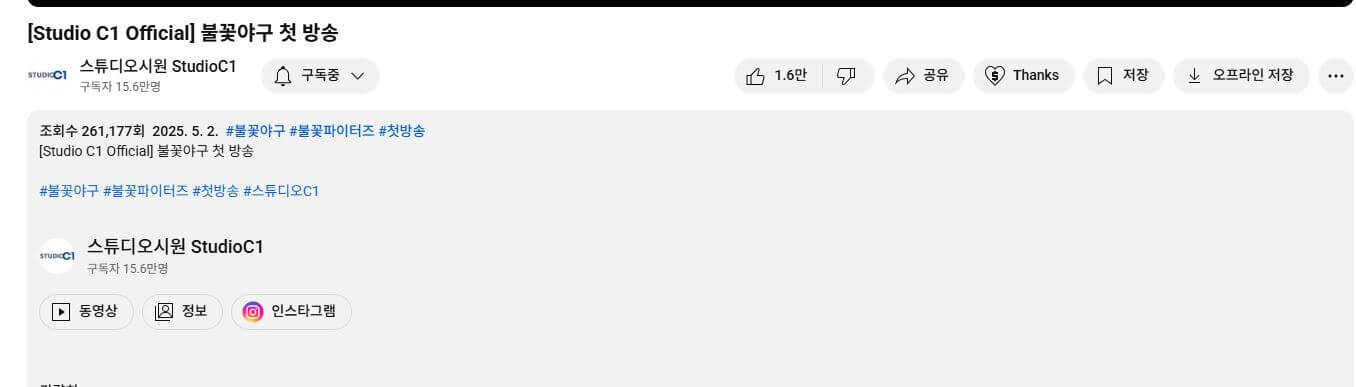 불꽃야구-파이터즈-첫-방송-일정-중계-시청