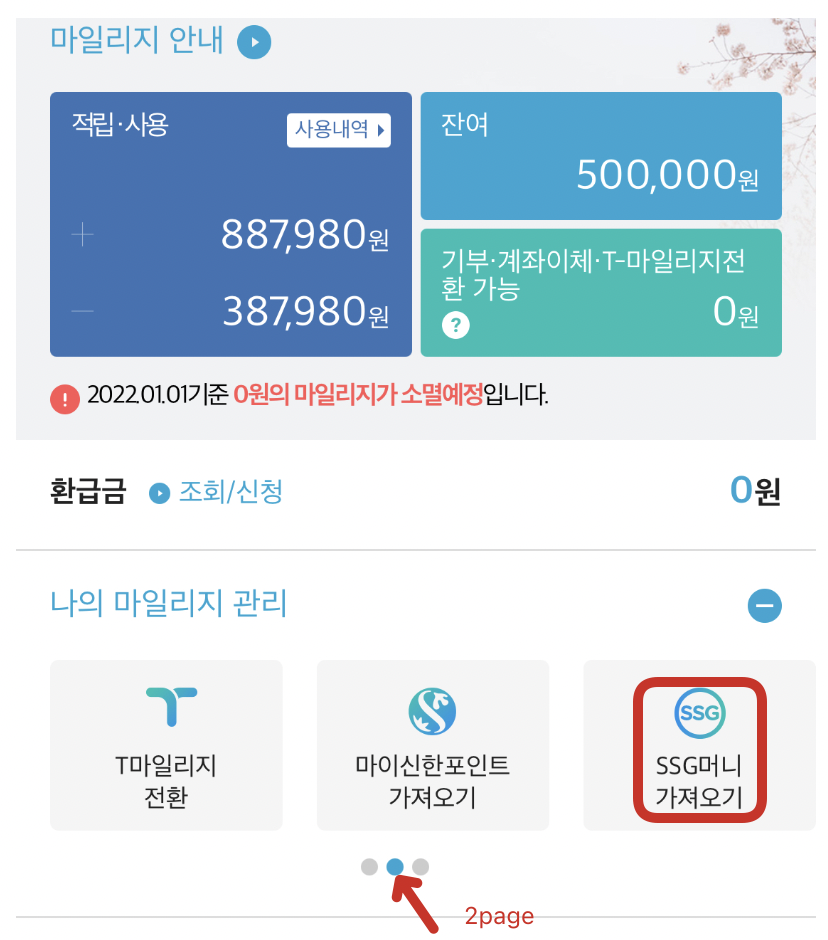 신세계상품권