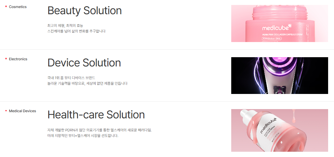 한국 화장품 관련주