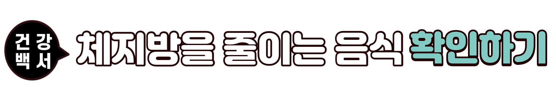 다이어트