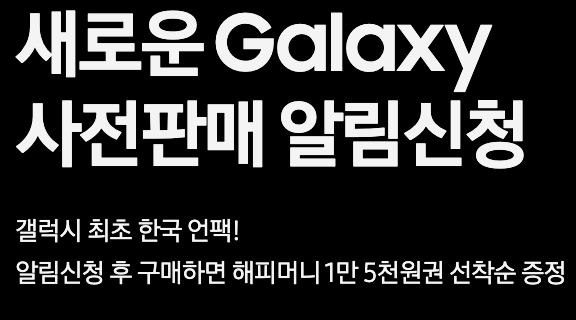 사전판매 알림신청