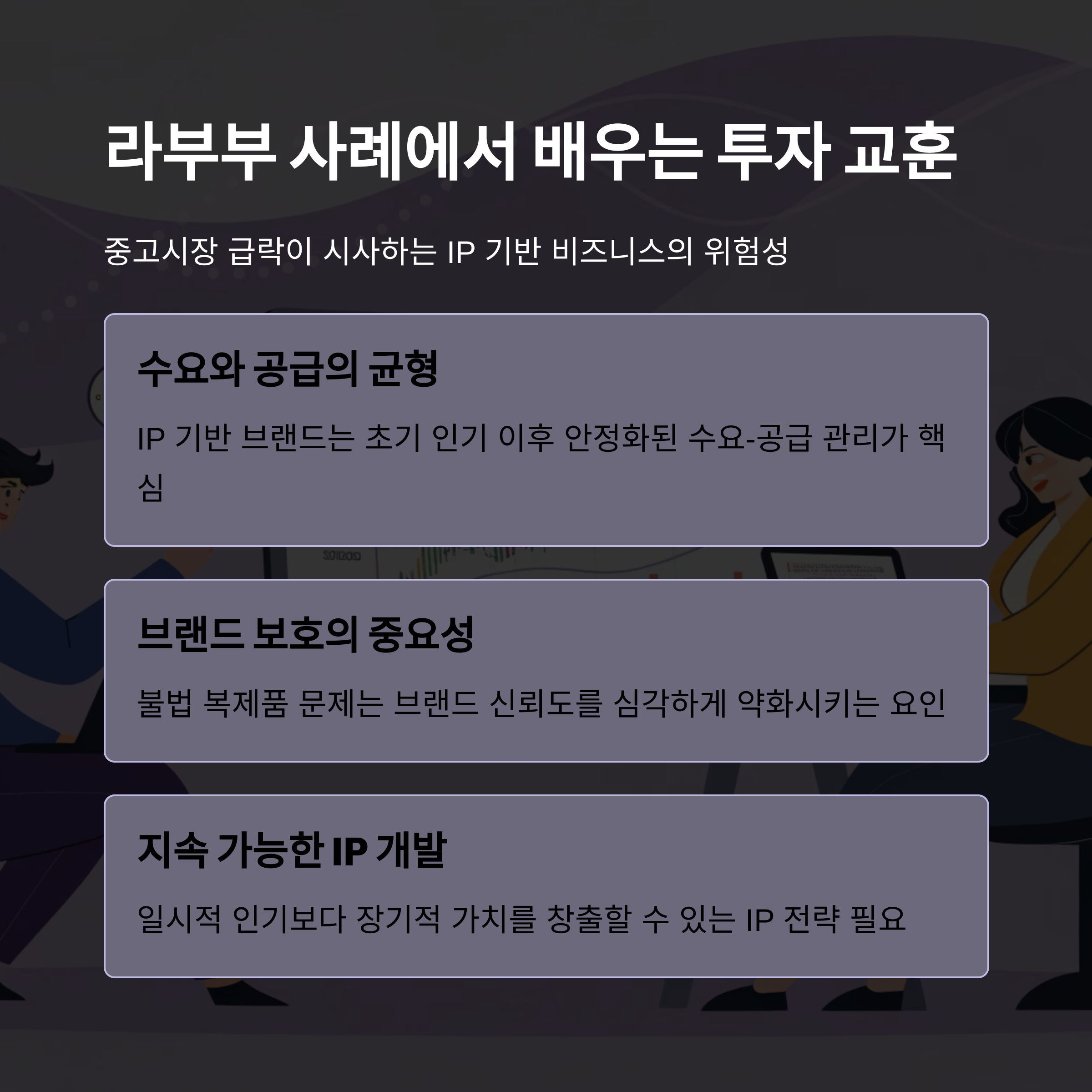 라부부(Labubu)와 팝마트(POP MART)