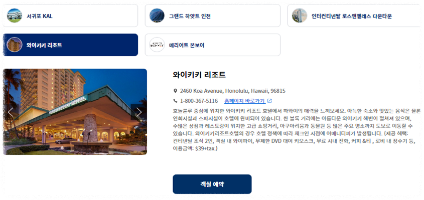 대한항공 마일리지몰