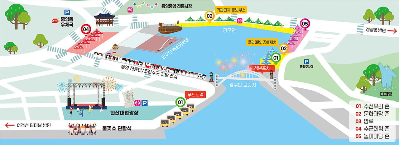 통영한산대첩 축제