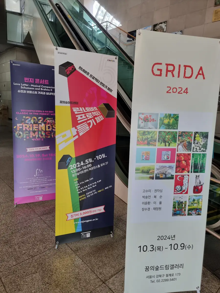 공연정보-입간판들