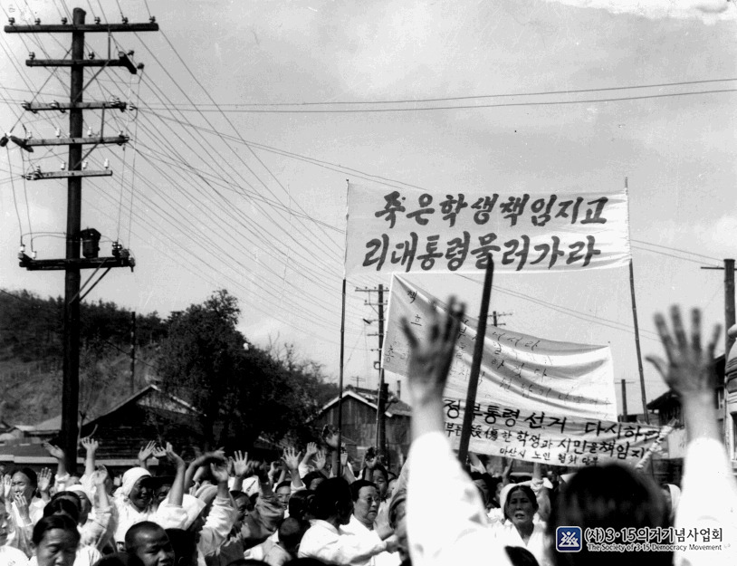 1960년 마산에서 벌어진 할머니 시위광경-무학초등교앞 가두 이미지