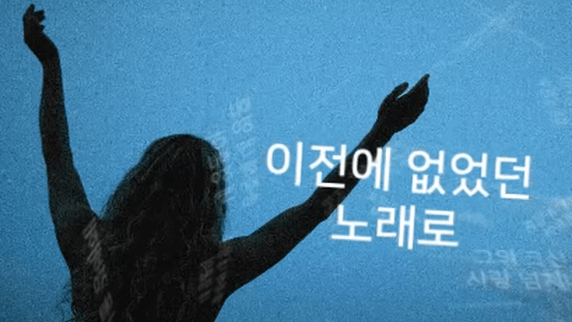 찬양곡모음