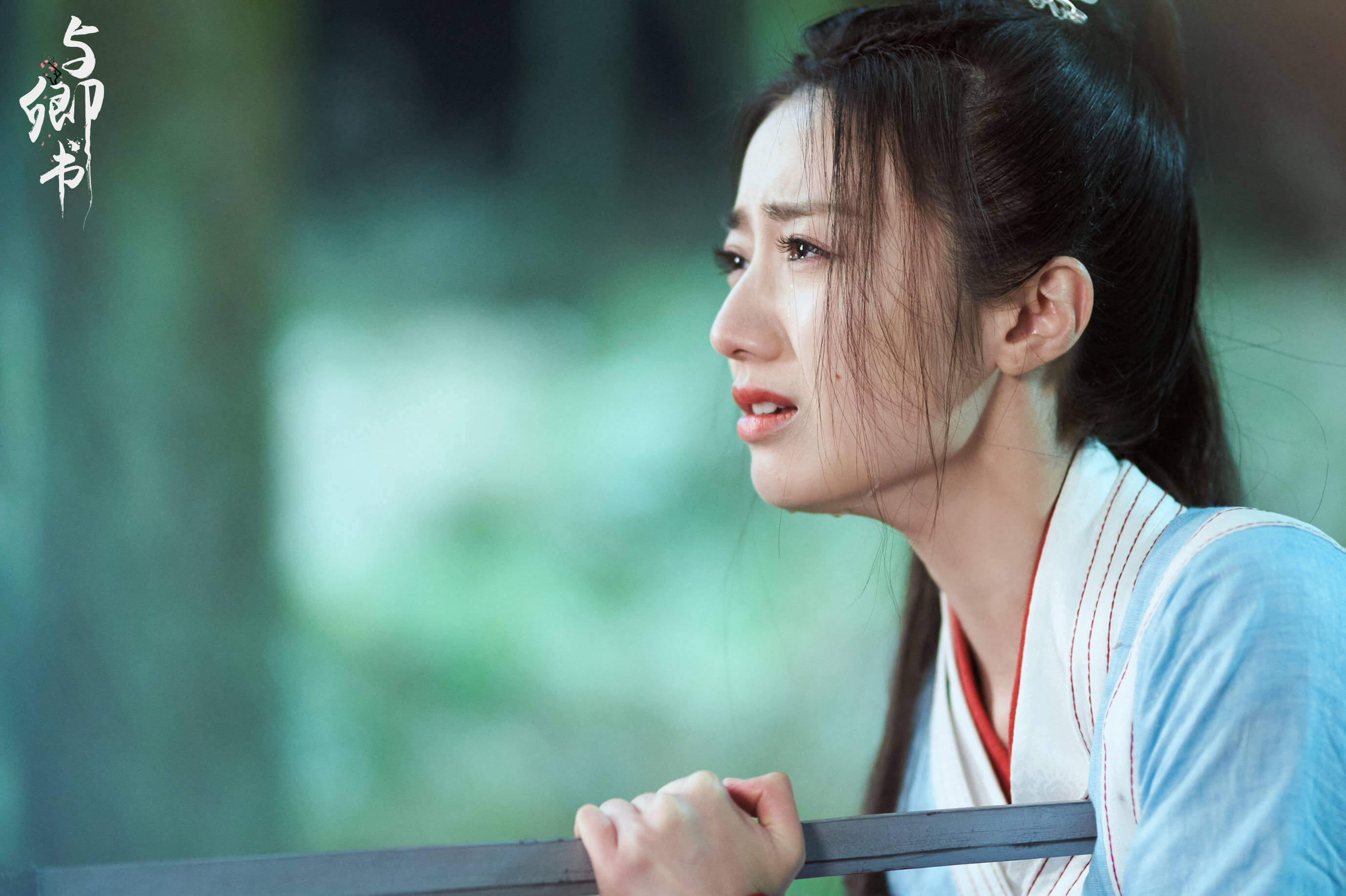 여경서