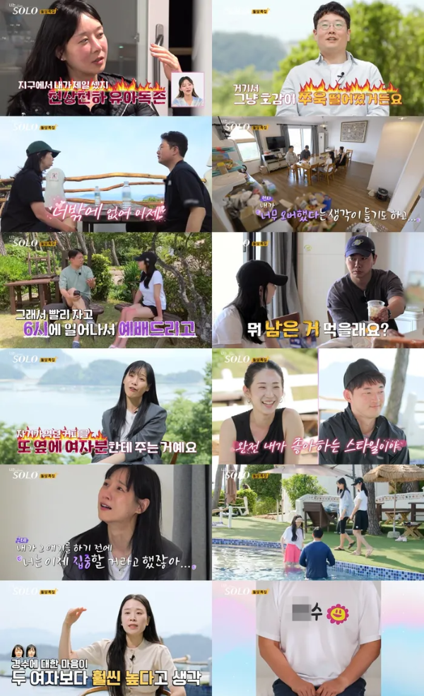 나는 솔로22기 돌싱특집