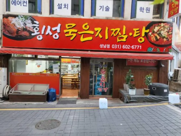 생생정보 장사의 신 등갈비김치찜 음식점
