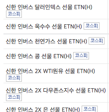 인버스 투자방법과 대표 종목 2가지